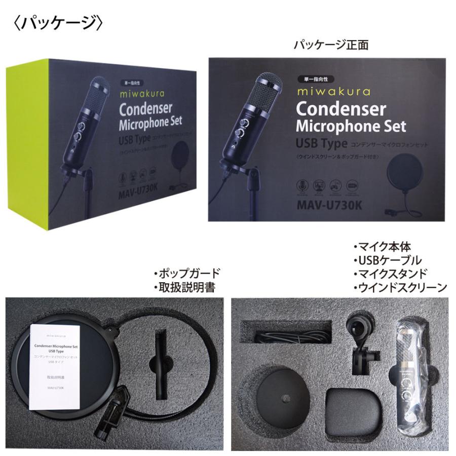 コンデンサーマイク セット USB接続 PC/スマホ向け ゲーム配信 コンデンサーマイク セット USB接続 PC/スマホ向け ゲーム配信