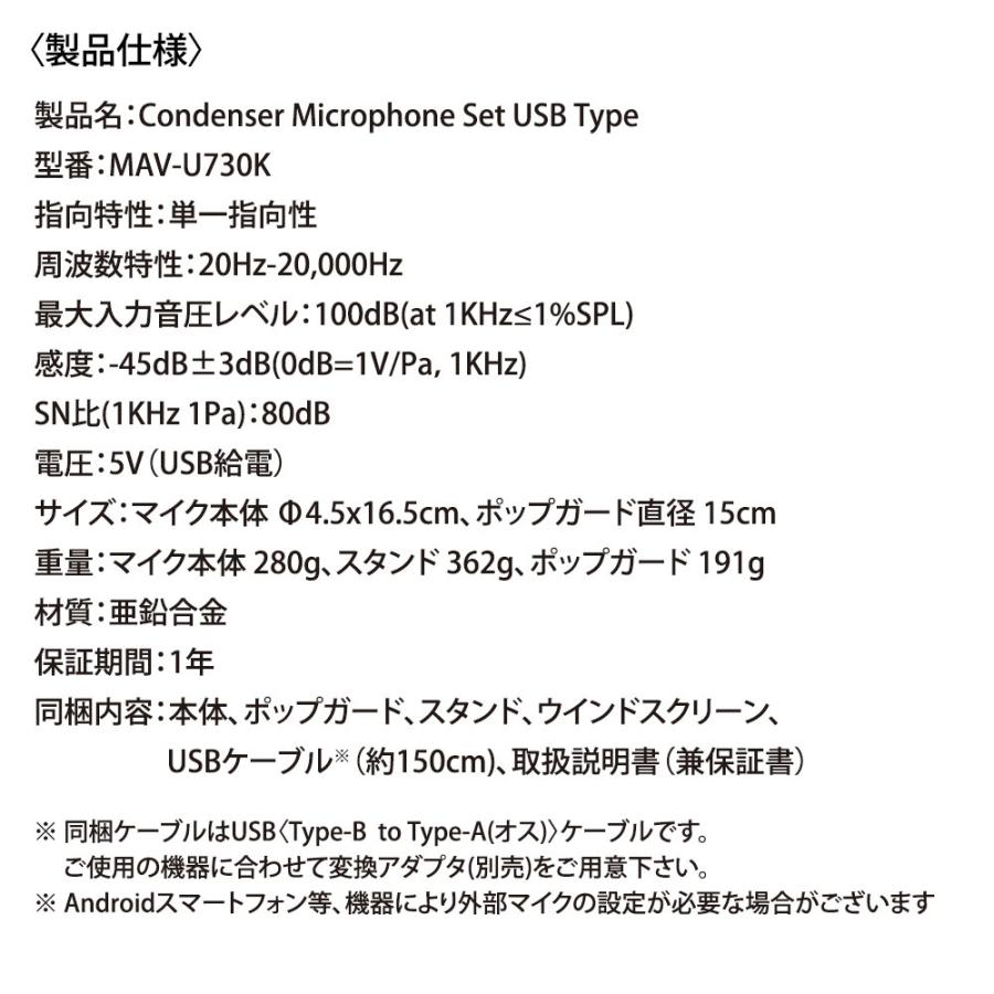 コンデンサーマイク セット USB接続 PC/スマホ向け ゲーム配信 コンデンサーマイク セット USB接続 PC/スマホ向け ゲーム配信