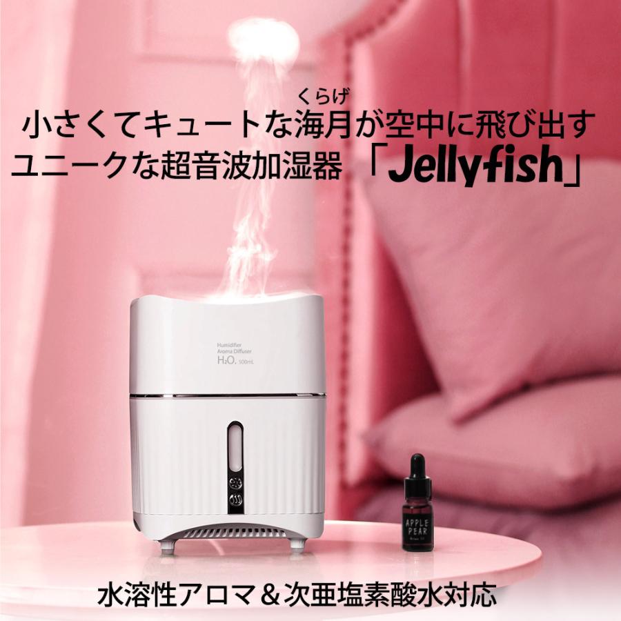 加湿器 飛び出すくらげ 海月 JELLY FISH 卓上型 超音波式 容量500ml 加湿量100ml/h 7色LED 次亜塩素酸水 ホワイト KZSM-V1 ◆宅 | ブランド登録なし | 01