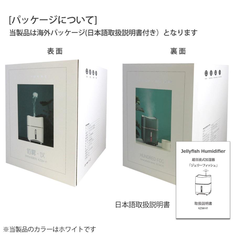 加湿器 飛び出すくらげ 海月 JELLY FISH 卓上型 超音波式 容量500ml