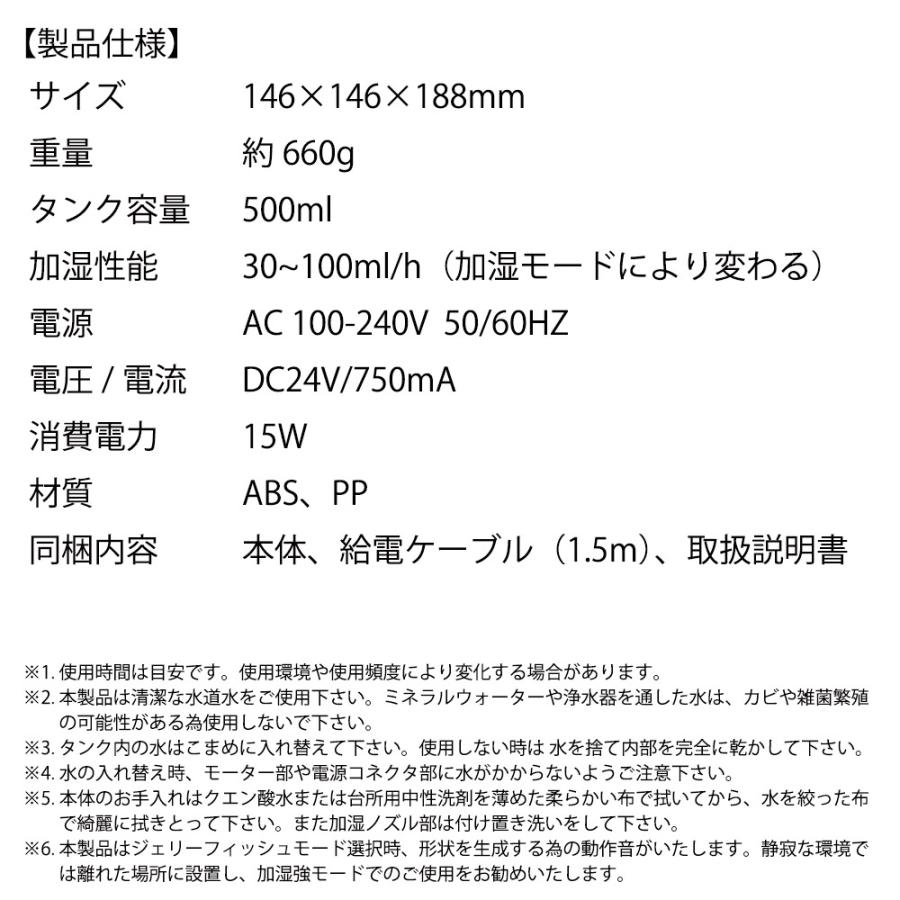 加湿器 飛び出すくらげ 海月 JELLY FISH 卓上型 超音波式 容量500ml 加湿量100ml/h 7色LED 次亜塩素酸水 ホワイト KZSM-V1 ◆宅 | ブランド登録なし | 07