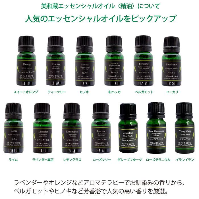 精油 イランイラン 10ml 成分表付き miwakura 美和蔵 100%天然 エッセンシャルオイル アロマオイル イランイラン1st MEO-YLG-10 ◆メ | ブランド登録なし | 03