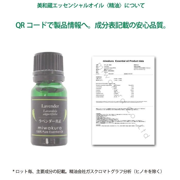 精油 イランイラン 10ml 成分表付き miwakura 美和蔵 100%天然 エッセンシャルオイル アロマオイル イランイラン1st MEO-YLG-10 ◆メ | ブランド登録なし | 05
