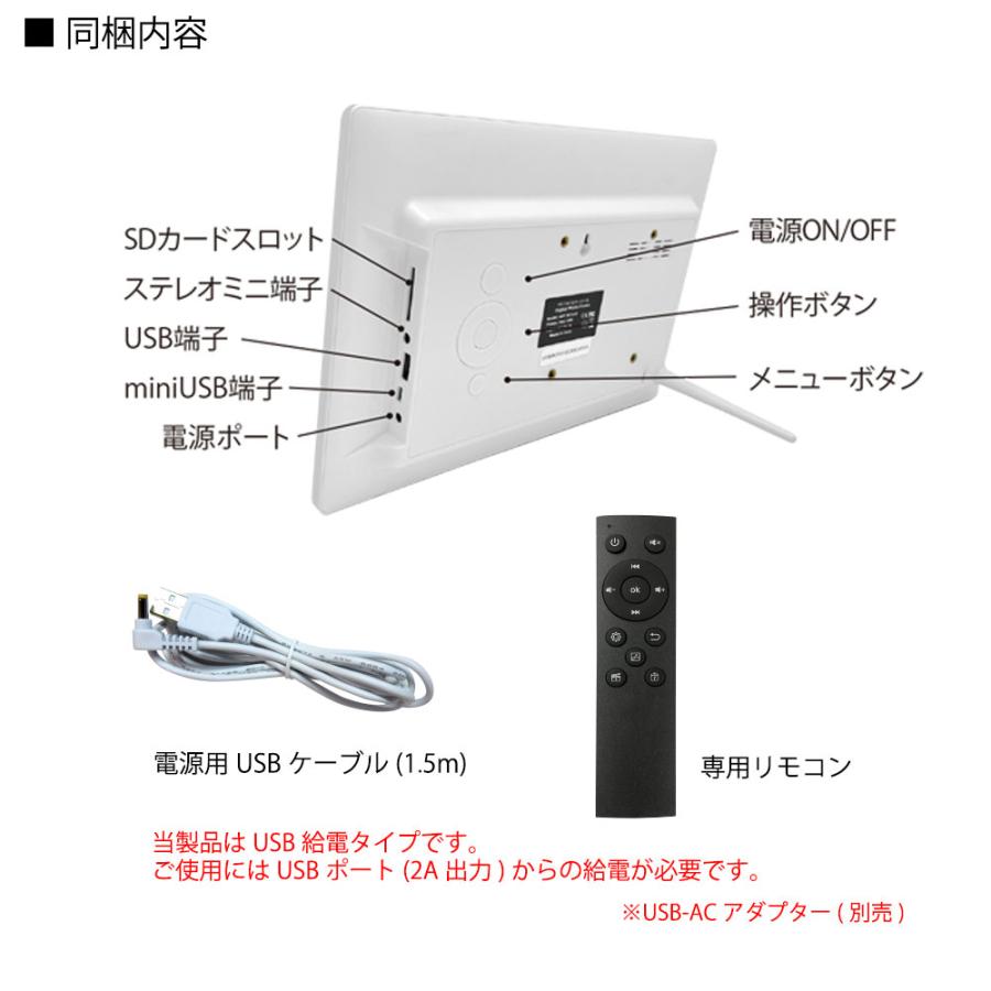 デジタルフォトフレーム フルHD対応 10インチワイドIPS液晶 四季風歌 WUXGA高解像度1920x1200 音楽再生可 リモコン付 ホワイト MPF-SK10-WU ◆宅 | ブランド登録なし | 10