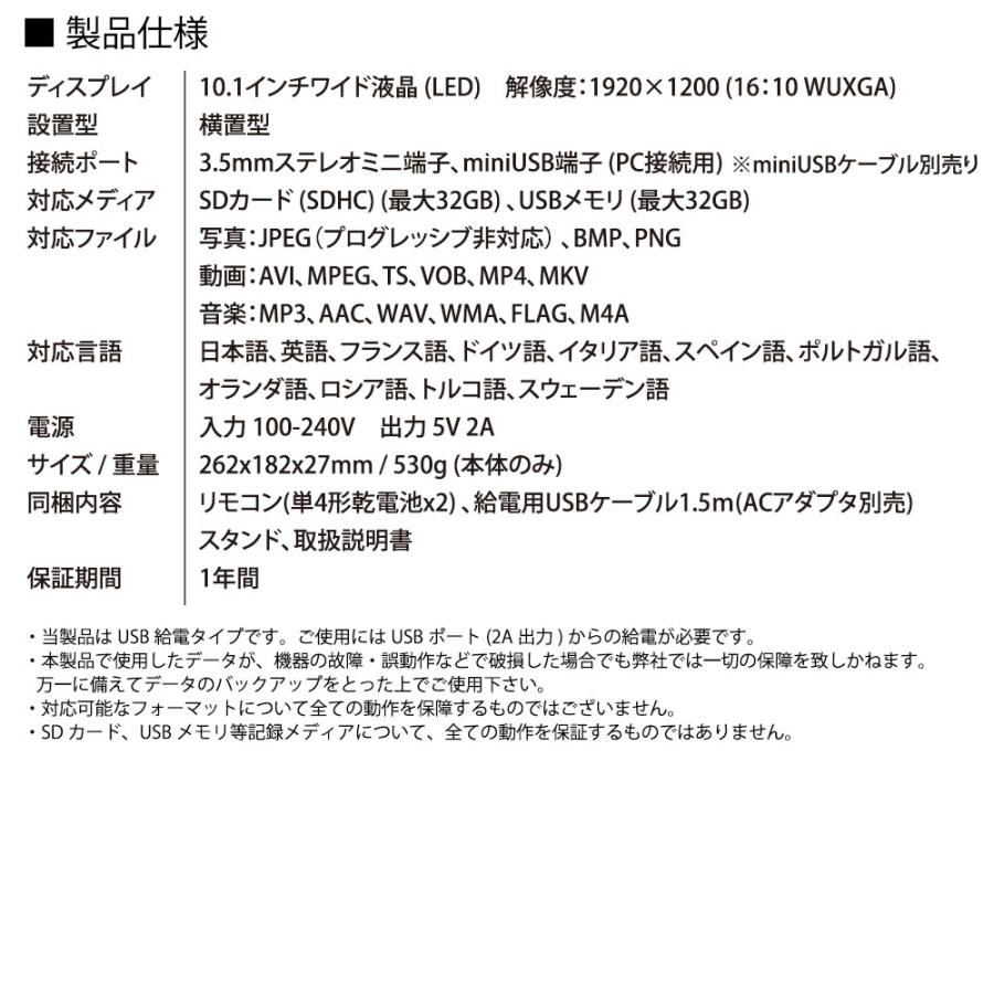 デジタルフォトフレーム フルHD対応 10インチワイドIPS液晶 四季風歌 WUXGA高解像度1920x1200 音楽再生可 リモコン付 ホワイト MPF-SK10-WU ◆宅 | ブランド登録なし | 11