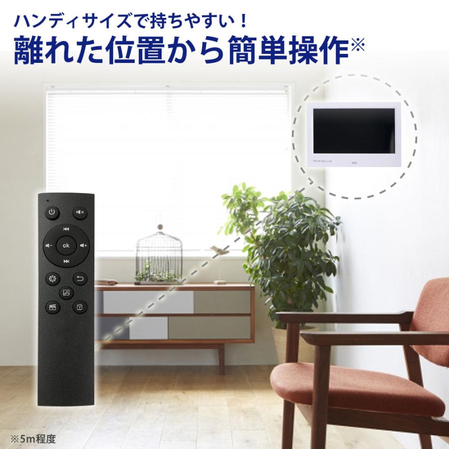 デジタルフォトフレーム フルHD対応 10インチワイドIPS液晶 四季風歌 WUXGA高解像度1920x1200 音楽再生可 リモコン付 ホワイト MPF-SK10-WU ◆宅 | ブランド登録なし | 04