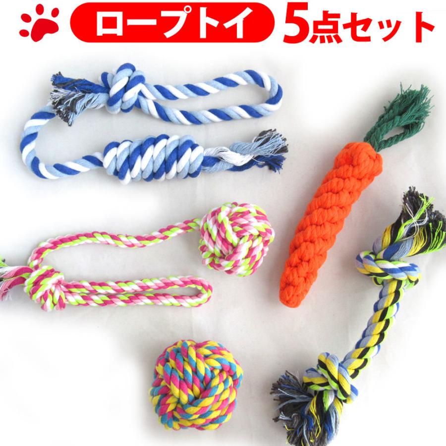 犬 ロープ 犬おもちゃ 噛むおもちゃ ペット用玩具 ロープトイ miwakura 美和蔵 コットン素材 ストレス解消 歯磨き 5種セット MPS-TYROPE-5P ◆宅 | ブランド登録なし