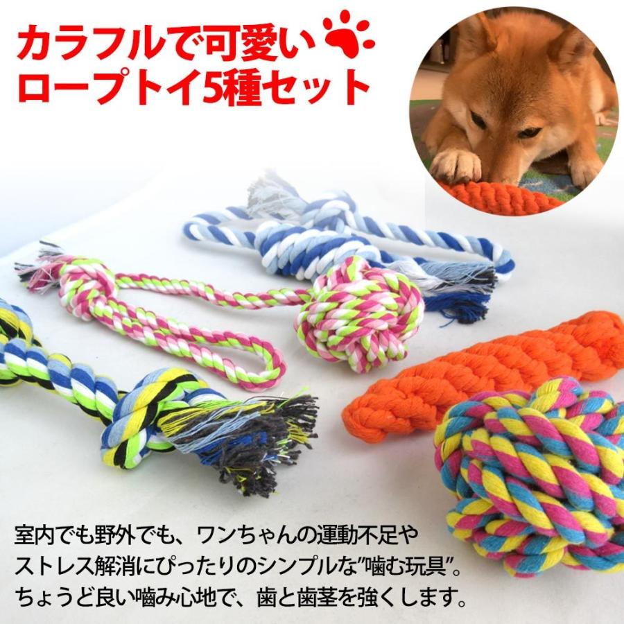 犬 ロープ 犬おもちゃ 噛むおもちゃ ペット用玩具 ロープトイ miwakura 美和蔵 コットン素材 ストレス解消 歯磨き 5種セット MPS-TYROPE-5P ◆宅 | ブランド登録なし | 01