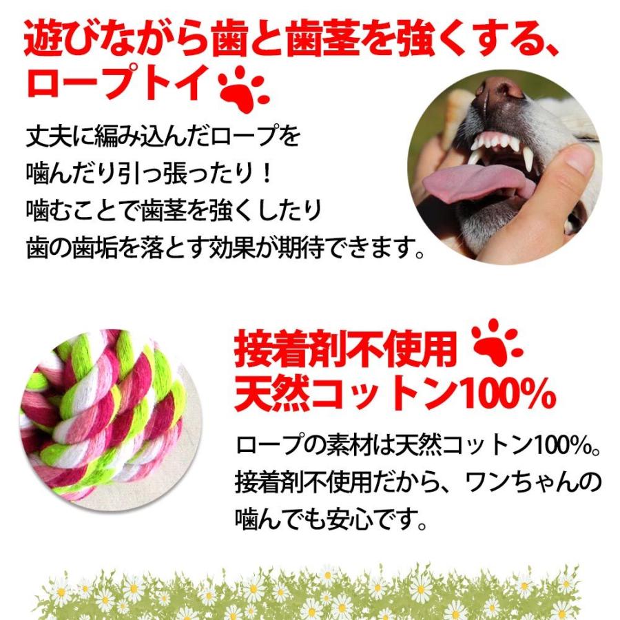 犬 ロープ 犬おもちゃ 噛むおもちゃ ペット用玩具 ロープトイ miwakura 美和蔵 コットン素材 ストレス解消 歯磨き 5種セット MPS-TYROPE-5P ◆宅 | ブランド登録なし | 02