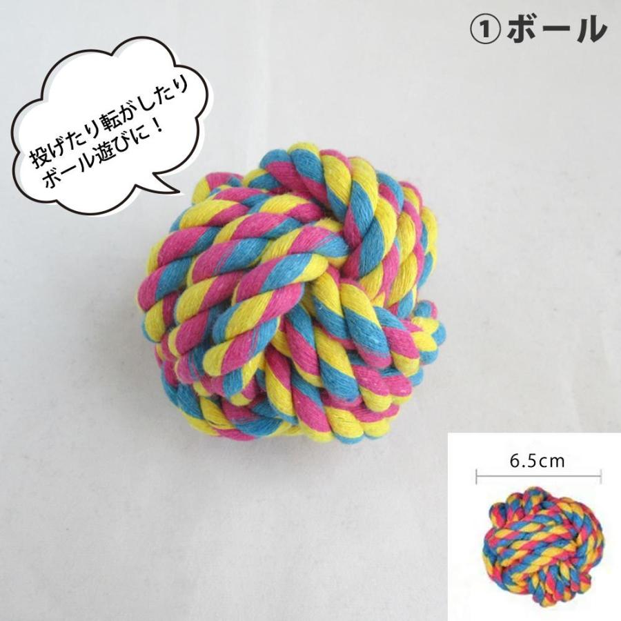 犬 ロープ 犬おもちゃ 噛むおもちゃ ペット用玩具 ロープトイ miwakura 美和蔵 コットン素材 ストレス解消 歯磨き 5種セット MPS-TYROPE-5P ◆宅 | ブランド登録なし | 03