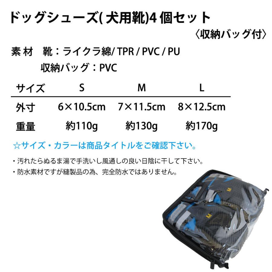 犬 靴 ドッグシューズ 防水 雨靴 お散歩シューズ miwakura 美和蔵 履かせやすい 収納バッグ付 4個セット 小型/中型犬 Mサイズ 幅7cm ブルー MPS-RB4P-BL-M ◆メ | ブランド登録なし | 07