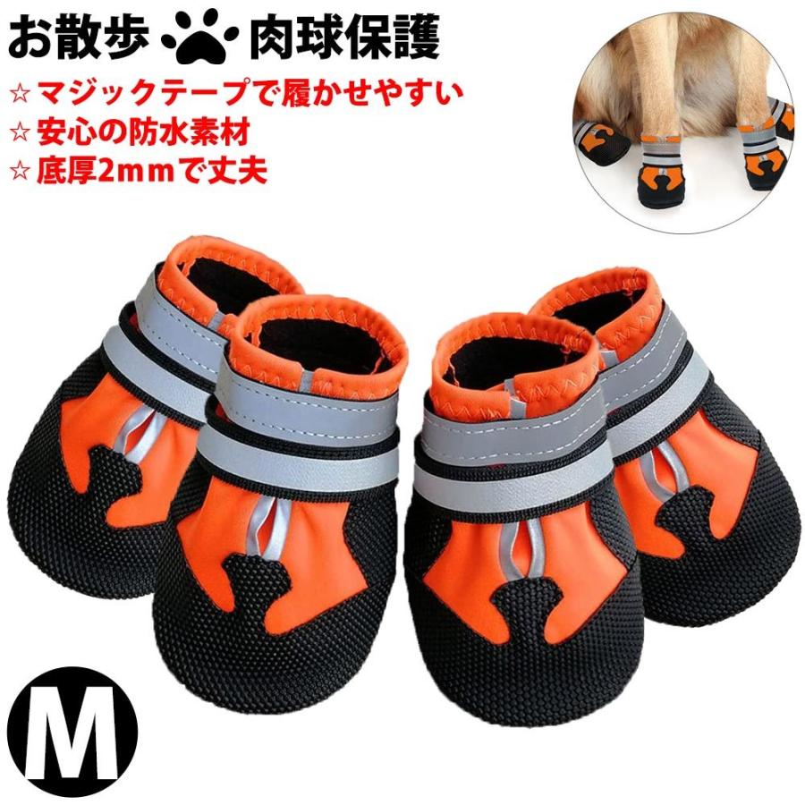犬 靴 ドッグシューズ 防水 雨靴 お散歩シューズ miwakura 美和 犬 靴 ドッグシューズ 防水 雨靴 お散歩シューズ miwakura 美和