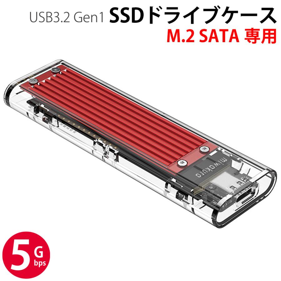 SSDケース NGFF M.2(SATA) ドライブケース miwakura 美和蔵 USB3 SSDケース NGFF M.2(SATA) ドライブケース miwakura 美和蔵 USB3