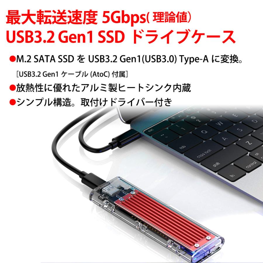 SSDケース NGFF M.2(SATA) ドライブケース miwakura 美和蔵 USB3.2 Gen1(USB3.0) B-Key対応 ヒートシンク内蔵 スライド式 USB-AtoCケーブル付 MPC-DCM2SU3 ◆メ | ブランド登録なし | 02