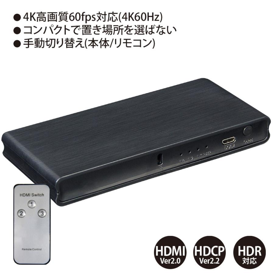 4K HDMI切替器 HDMIセレクター 3入力1出力 4K/60Hz 手動切替 画面共有 miwakura 美和蔵 HDCP v2.2 / HDMI v2.0 / HDR 補助電源ポート付 MAV-HDSW2031 ◆メ | ブランド登録なし | 01