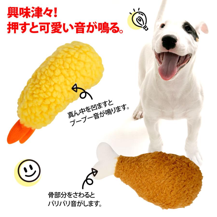 ペット ペットおもちゃ ノーズワーク 音鳴る フライドパーティ8個 運動不足 ストレス解消 チキン エビフライ にんじん畑 2代 CHASEBABY MPS-FFPARTY8 ◆宅 |  | 05