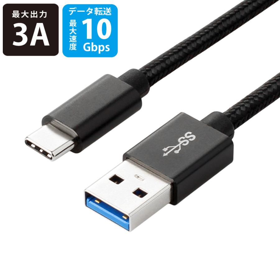 USB-C to USB-Aケーブル 3m 最大3A USB3.2 Gen2 miwakura 美和蔵 充電/データ転送 10Gbps 強靭メッシュ仕様 300cm ブラック MCA-CTA300G2 ◆メ | miwakura