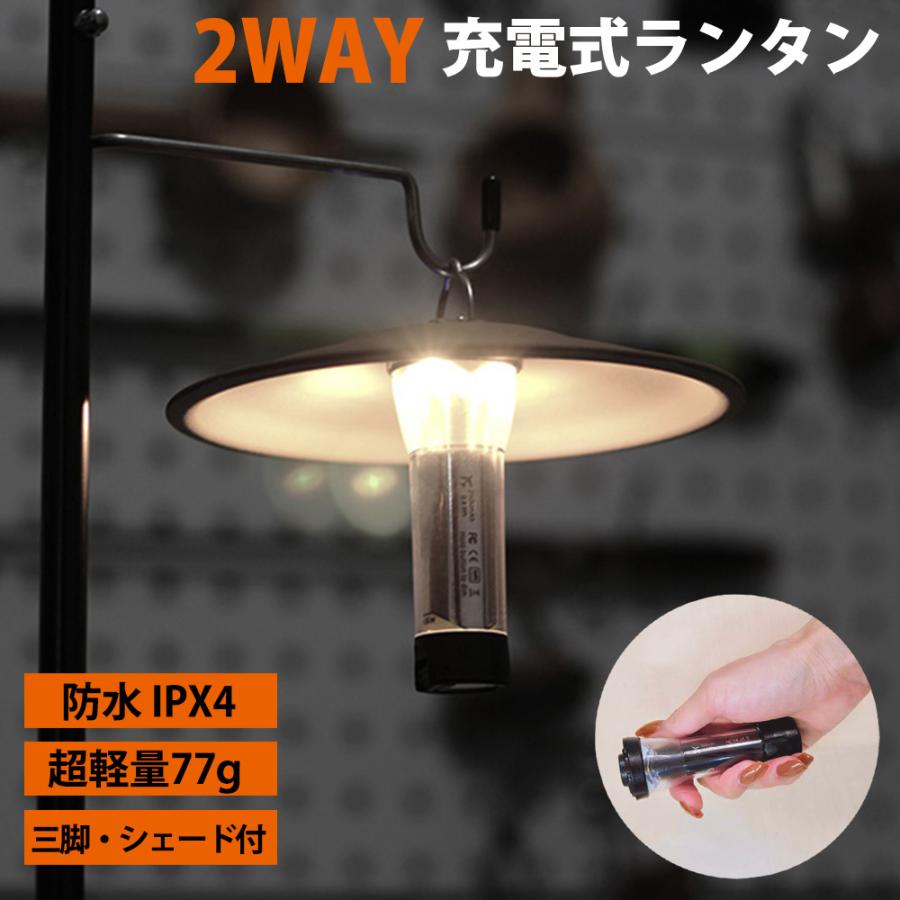 LEDランタン 懐中電灯 明るさ250lm キャンプ アウトドア LEDランタン 懐中電灯 明るさ250lm キャンプ アウトドア