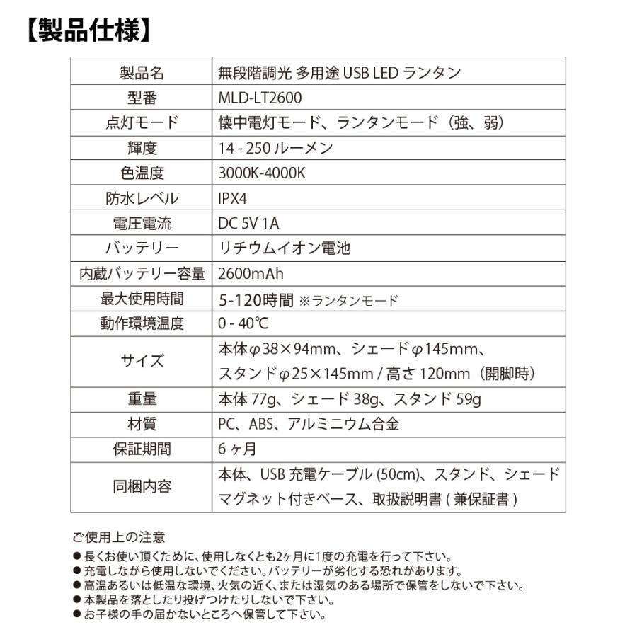 LEDランタン 懐中電灯 明るさ250lm キャンプ アウトドア miwakura 連続使用5-120h USB充電式 大容量2600mAh /ランプシェード付 ブラック MLD-LT2600 ◆宅 |  | 10