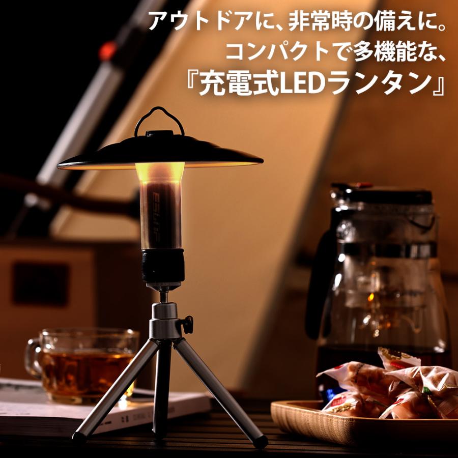 懐中電灯 多機能 2個セット ミニ 三脚付き キャンプランタン Amazon.co.jp: SEKIDAR ledランタン 充電式 2個入り 懐中電灯