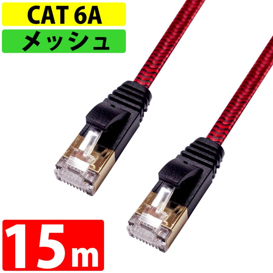 miwakura LANケーブル CAT6A 伝送速度10Gbps 15m miwakura 美和蔵 強靭