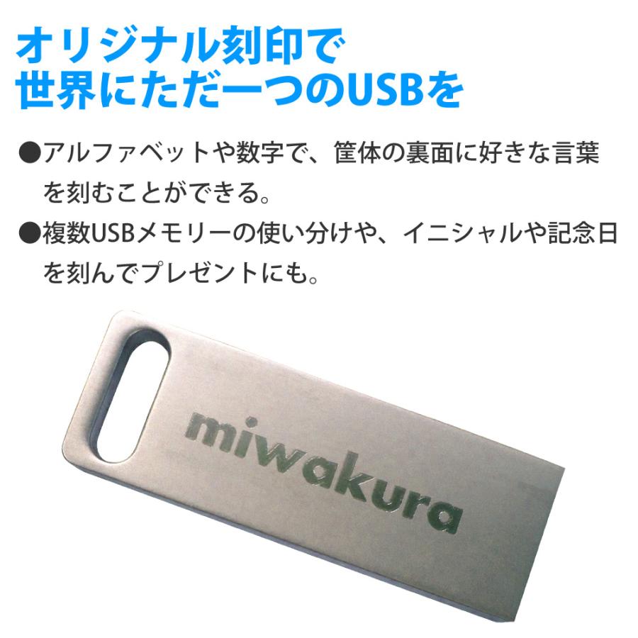 miwakura 名入れオリジナルUSBメモリ 64GB 高速転送 USB3.0 R:100MB/s