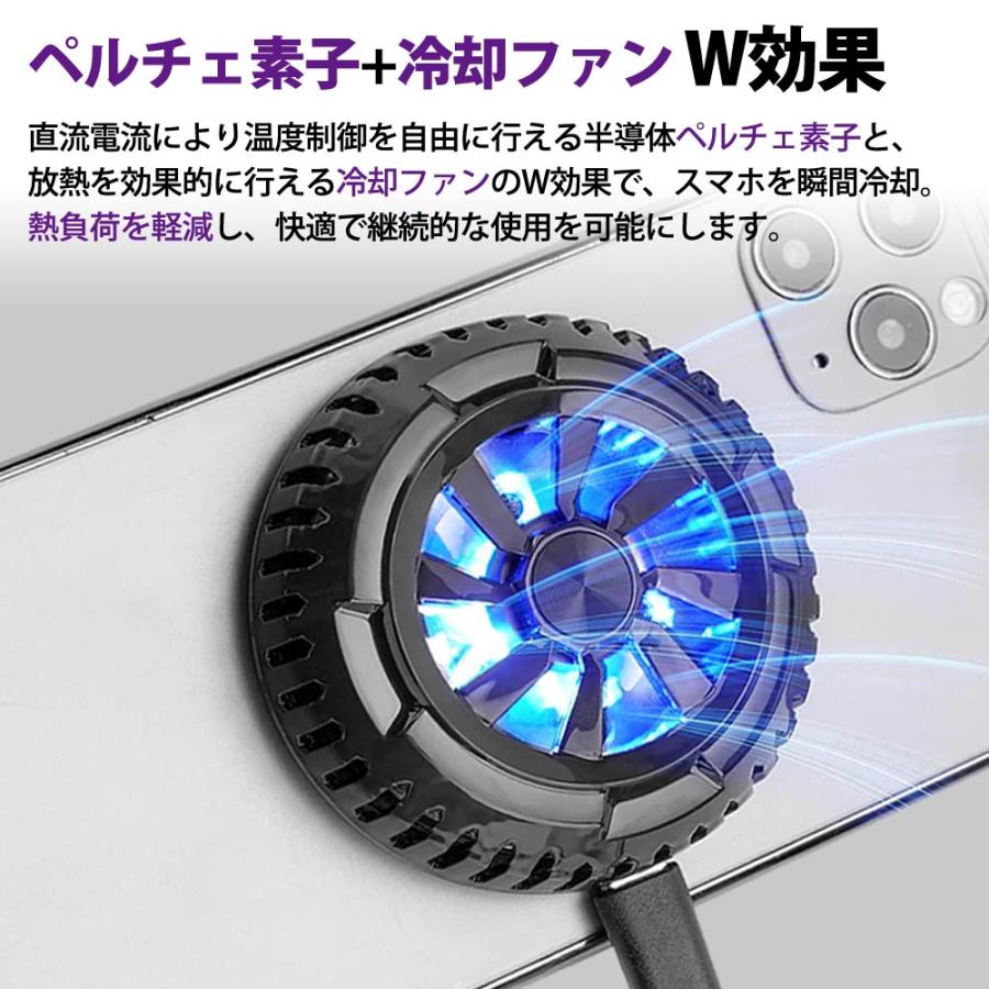miwakura スマホ冷却ファン 3秒急速冷却 美和蔵 iPhone14/13/12(磁力