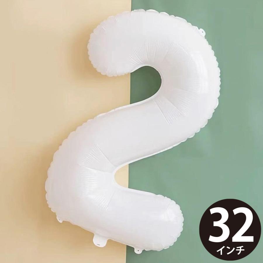 誕生日 バルーン 風船 数字 2 白 バレエ 発表会 ハッピーバースデー 結婚式 飾り付け ナンバー ストロー付 大 32インチ(約80cm) ホワイト MVG-BAL32-W2 ◆メ | 