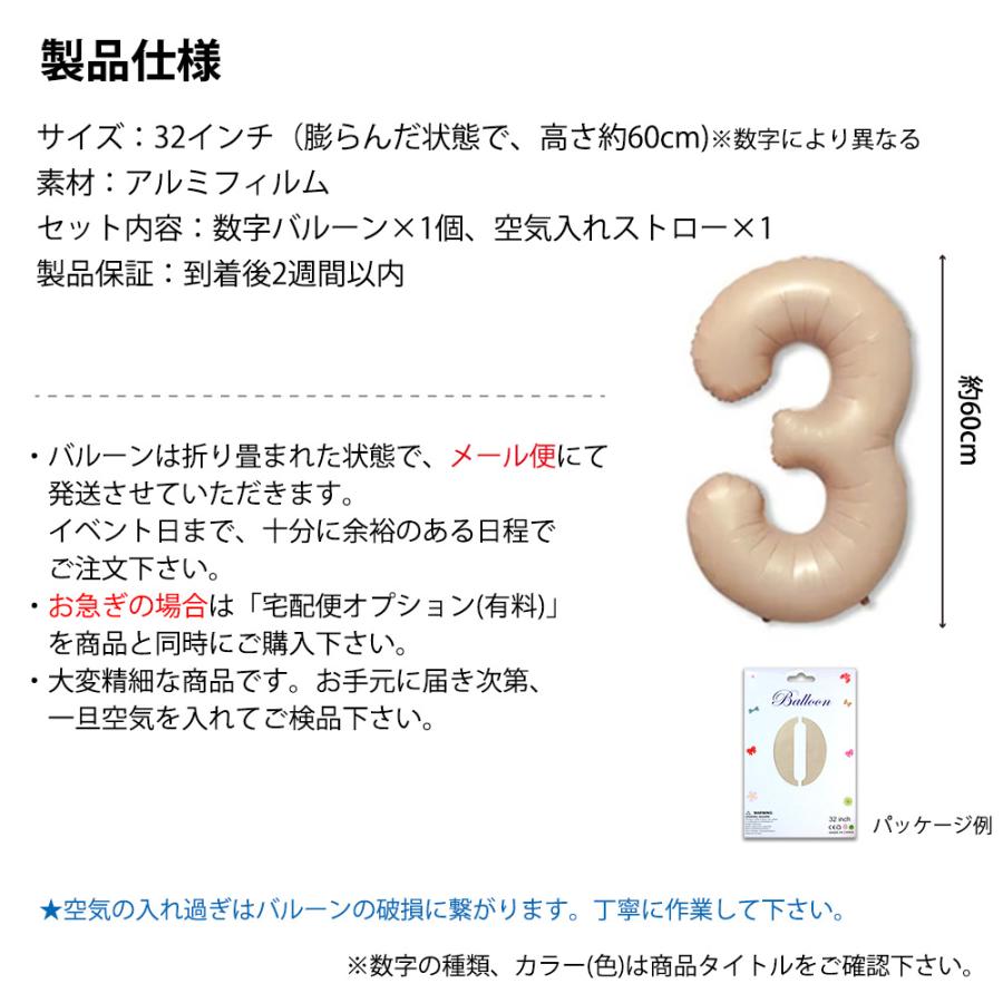 誕生日 バルーン 風船 数字 6 白 バレエ 発表会 ハッピーバースデー 結婚式 飾り付け ナンバー ストロー付 大 32インチ(約80cm) ホワイト MVG-BAL32-W6 ◆メ |  | 09