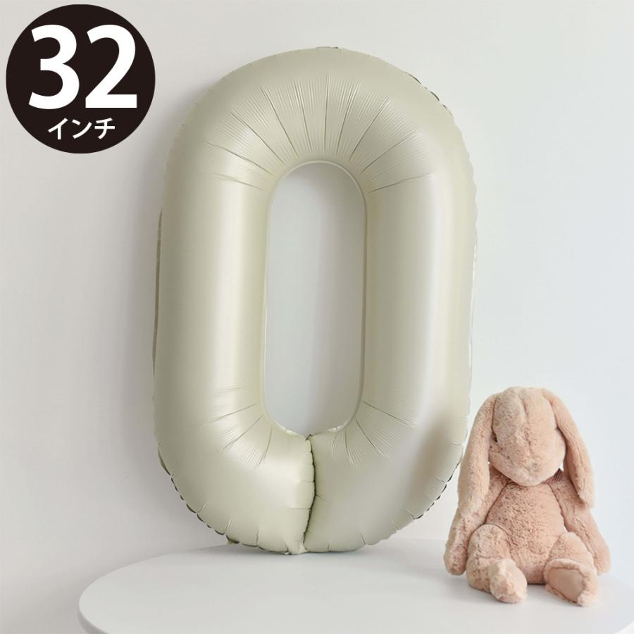 誕生日 バルーン 風船 数字 0 バレエ 発表会 ハッピーバースデー 結婚式 飾り付け ナンバー ストロー付 大 32インチ(約80cm) グレーベージュ MVG-BAL32-B0 ◆メ | 