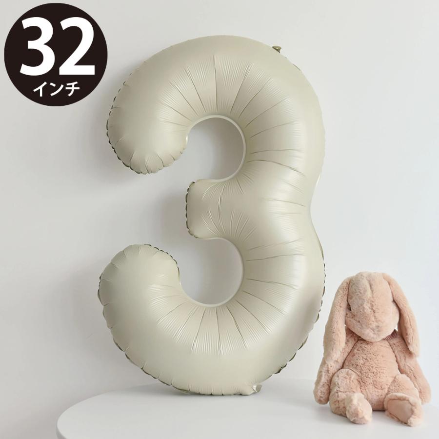誕生日 バルーン 風船 数字 3 バレエ 発表会 ハッピーバースデー 結婚式 飾り付け ナンバー ストロー付 大 32インチ(約80cm) グレーベージュ MVG-BAL32-B3 ◆メ | 