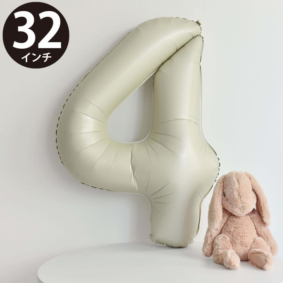 誕生日 バルーン 風船 数字 4 バレエ 発表会 ハッピーバースデー 結婚式 飾り付け ナンバー ストロー付 大 32インチ(約80cm) グレーベージュ MVG-BAL32-B4 ◆メ | 