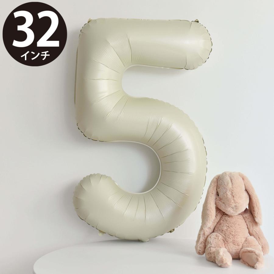 誕生日 バルーン 風船 数字 5 バレエ 発表会 ハッピーバースデー 結婚式 飾り付け ナンバー ストロー付 大 32インチ(約80cm) グレーベージュ MVG-BAL32-B5 ◆メ | 