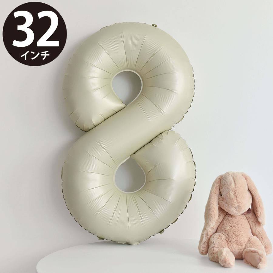 誕生日 バルーン 風船 数字 8 バレエ 発表会 ハッピーバースデー 結婚式 飾り付け ナンバー ストロー付 大 32インチ(約80cm) グレーベージュ MVG-BAL32-B8 ◆メ | 