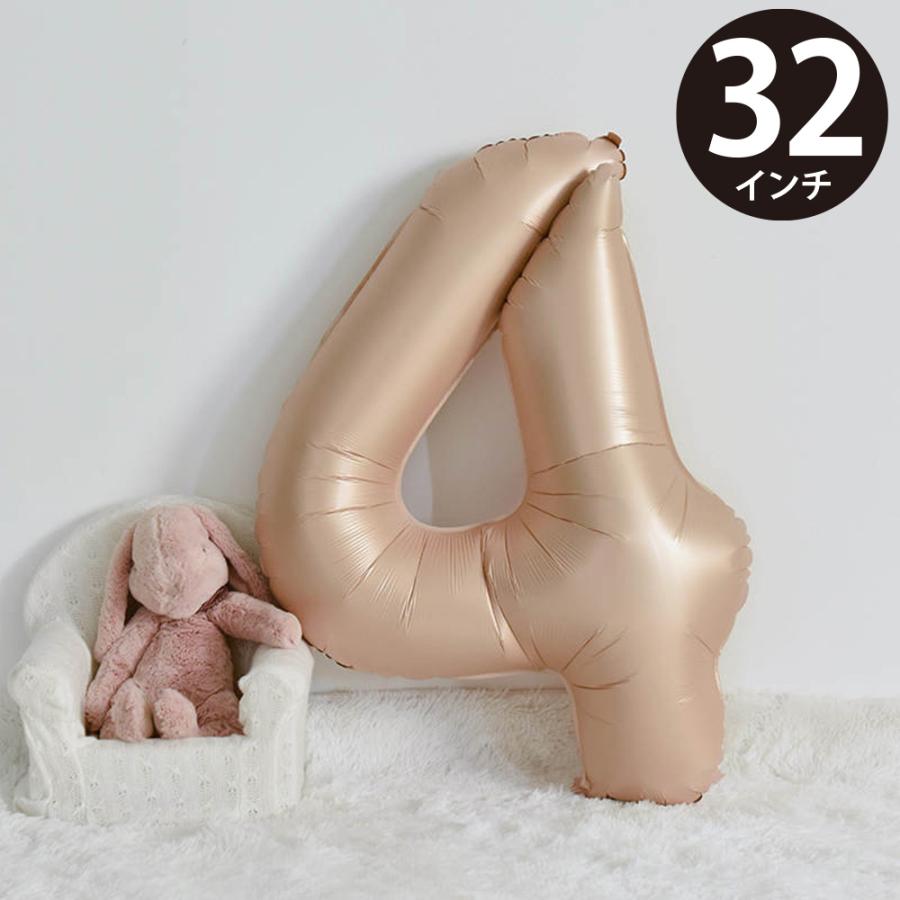 誕生日 バルーン 風船 数字 4 バレエ 発表会 ハッピーバースデー 結婚式 飾り付け ナンバー ストロー付 大 32インチ(約80cm) キャメル MVG-BAL32-C4 ◆メ | 