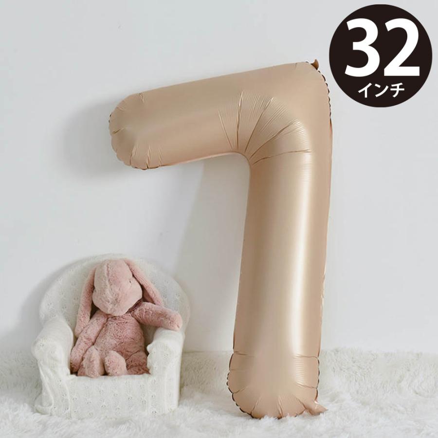 誕生日 バルーン 風船 数字 7 バレエ 発表会 ハッピーバースデー 結婚式 飾り付け ナンバー ストロー付 大 32インチ(約80cm) キャメル MVG-BAL32-C7 ◆メ | 