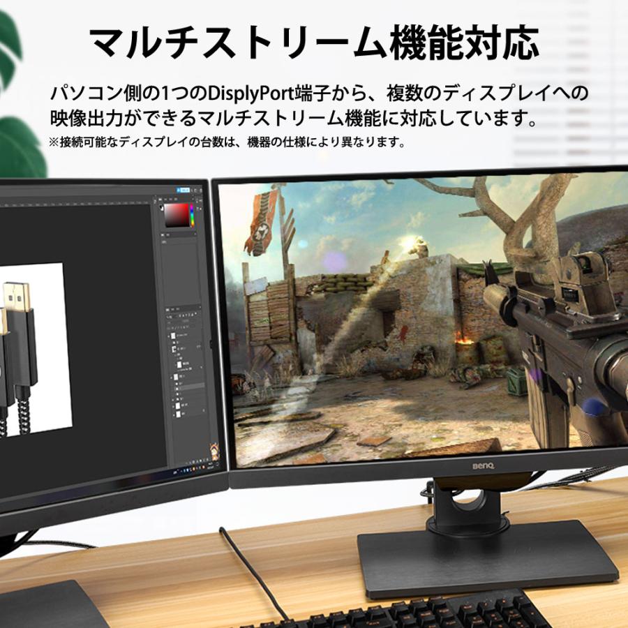 ディスプレイポートケーブル 2m DisplayPort1.2 (DP1.2) miwakura 美和蔵 21.6Gbps 4K 60Hz / 2K 144Hz HDCP 強靭メッシュ ブラック MAV-DP1220 ◆メ | miwakura | 03