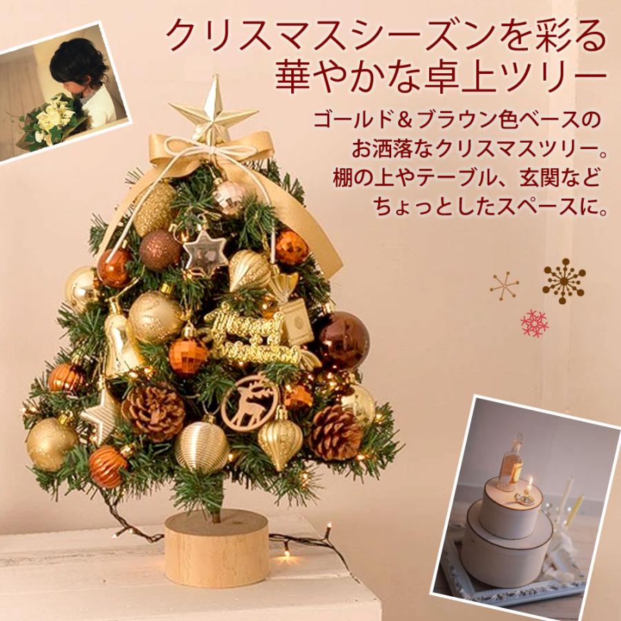 クリスマスツリー 卓上 45cm ミニツリー 組み立て簡単 キラキラ LEDイルミネーション 電池式 クリスマス 飾り プレゼント おしゃれ MVG-XMT45G ◆宅 |  | 01