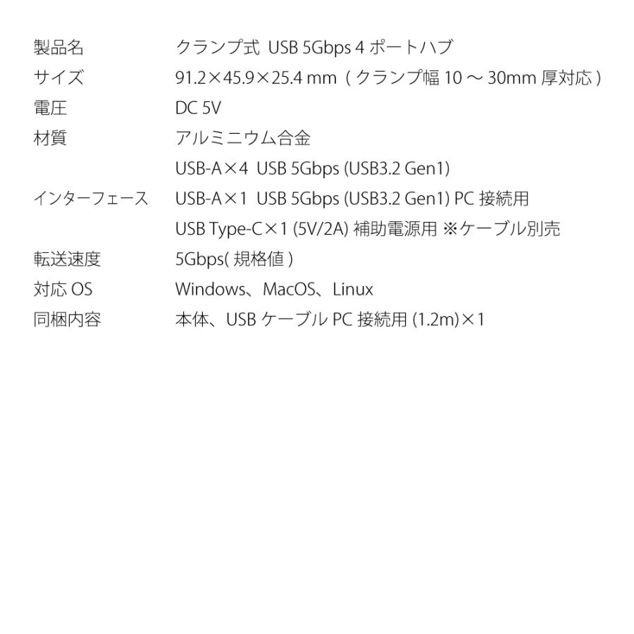 4ポート USB3.0 ハブ HUB クランプ式 miwakura 美和蔵 高速転送 USB-A(5Gbps)×4 Type-C補助電源ポート アルミニウム合金 シルバー MPC-HU4CL-SV ◆メ |  | 02