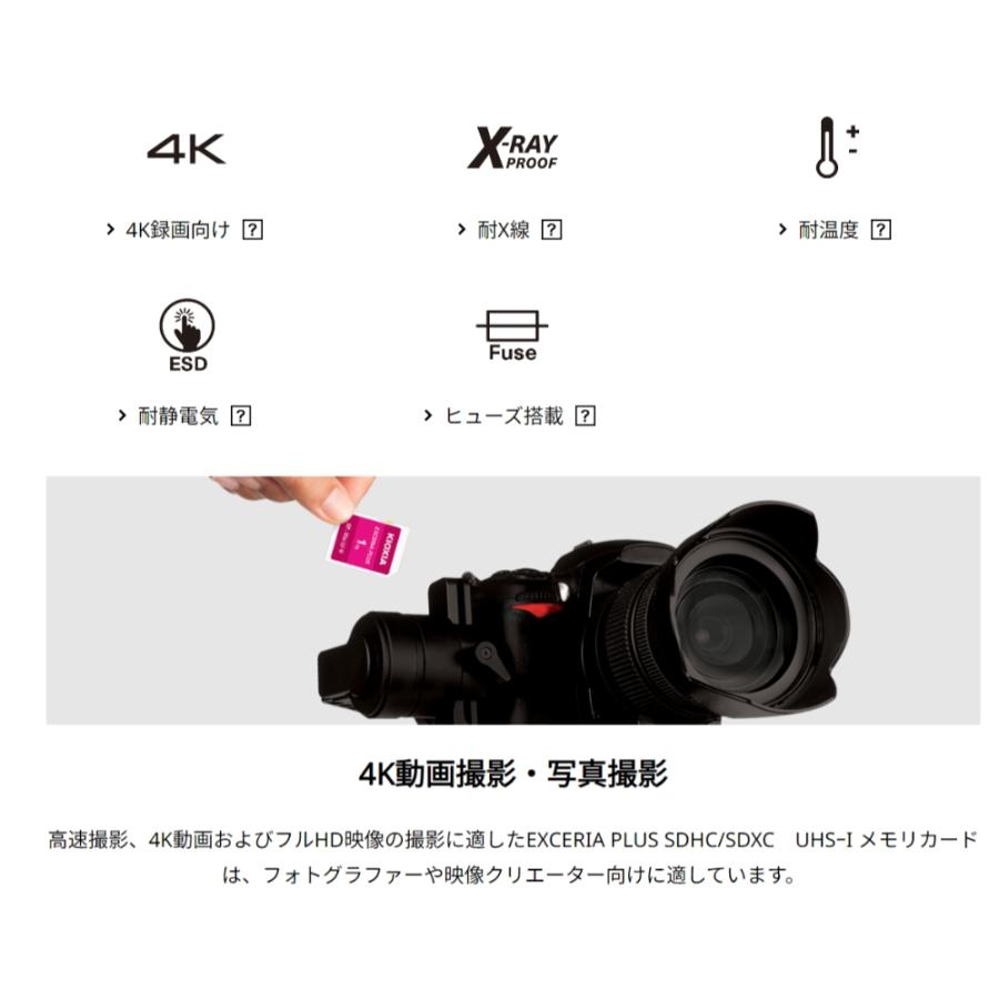 SDカード 512GB SDXC KIOXIA キオクシア EXCERIA PLUS 高速連射 4K動画 Class10 UHS-I U3 V30 R:100MB/s W:85MB/s 日本語パッケージ KSDH-A512G ◆メ | EXCERIA（東芝） | 01