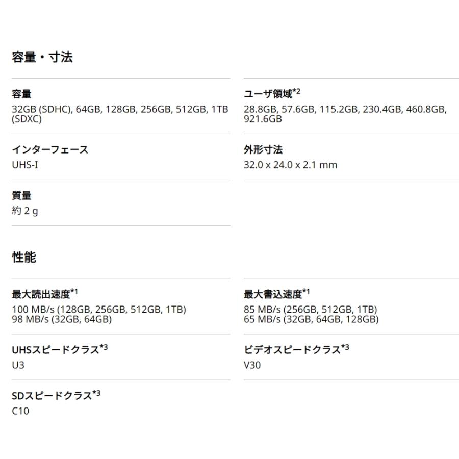 SDカード 512GB SDXC KIOXIA キオクシア EXCERIA PLUS 高速連射 4K動画 Class10 UHS-I U3 V30 R:100MB/s W:85MB/s 日本語パッケージ KSDH-A512G ◆メ | EXCERIA（東芝） | 03