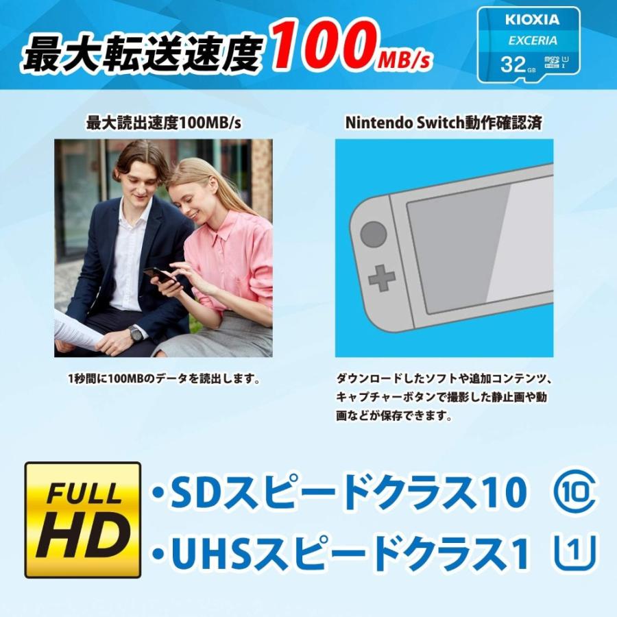 マイクロSDカード 32GB microSDHC KIOXIA キオクシア 旧東芝メモリ EXCERIA CLASS10 UHS-I U1 R:100MB/s SDアダプタ付 日本語パッケージ KLMEA032G ◆メ | EXCERIA（東芝） | 01