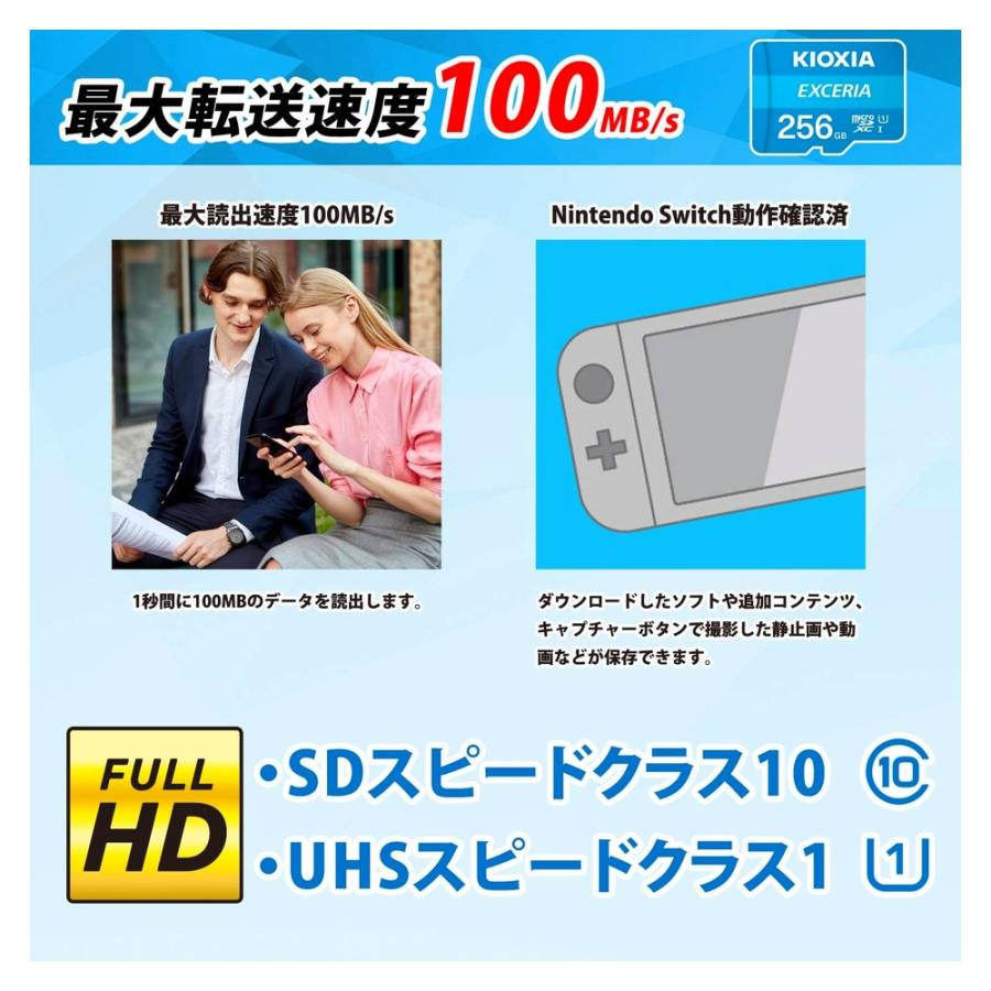 マイクロSDカード 256GB microSDXC EXCERIA KIOXIA キオクシア CLASS10 UHS-I U1 R:100MB/s SDアダプタ付 日本語パッケージ KEMC-A256G ◆メ | EXCERIA（東芝） | 01