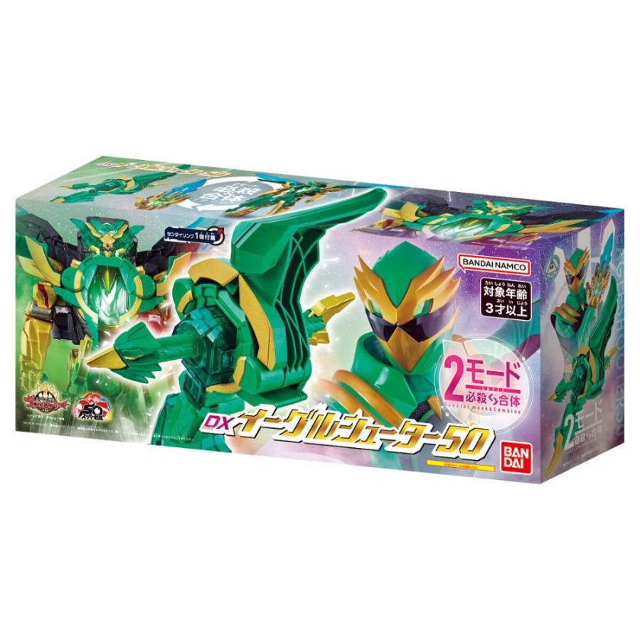 ナンバーワン戦隊ゴジュウジャー DXイーグルシューター50 BANDAI バンダイ おもちゃ 誕生日 男の子 スーパー戦隊シリーズ 玩具 BAN73279 ◆宅 | バンダイナムコエンターテインメント | 03