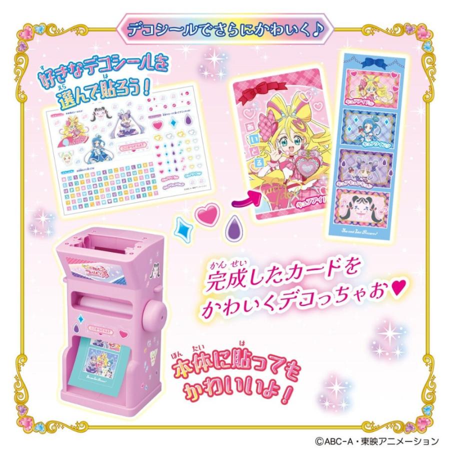 キミとアイドルプリキュア キミとおうえん くるりん プリカードクラブ セット BANDAI バンダイ おもちゃ 誕生日 プレゼント カード作成 玩具 BAN79419 ◆宅 | BANDAI | 01