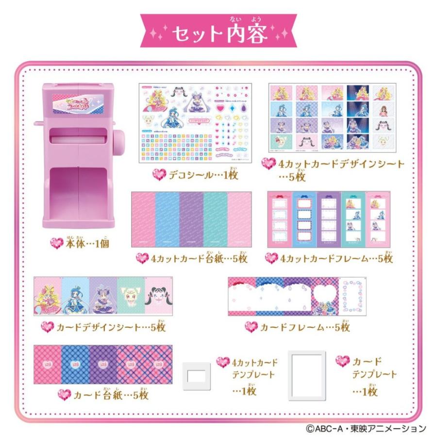 キミとアイドルプリキュア キミとおうえん くるりん プリカードクラブ セット BANDAI バンダイ おもちゃ 誕生日 プレゼント カード作成 玩具 BAN79419 ◆宅 | BANDAI | 03