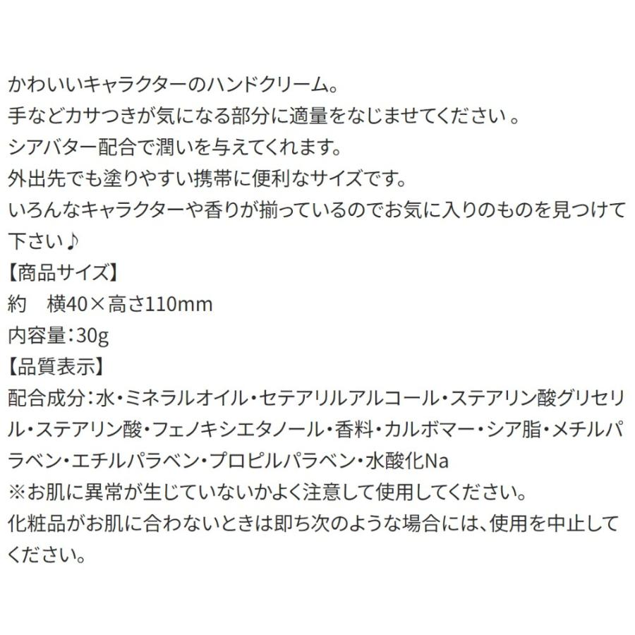 ハンドクリーム ちいかわ うさぎ ジャスミンの香り SKATER RACE レイス 子供 かわいい 容量30g 肌ケア 保湿クリーム 潤い シアバター配合 994211-CMHC1 ◆メ | スケーター | 02