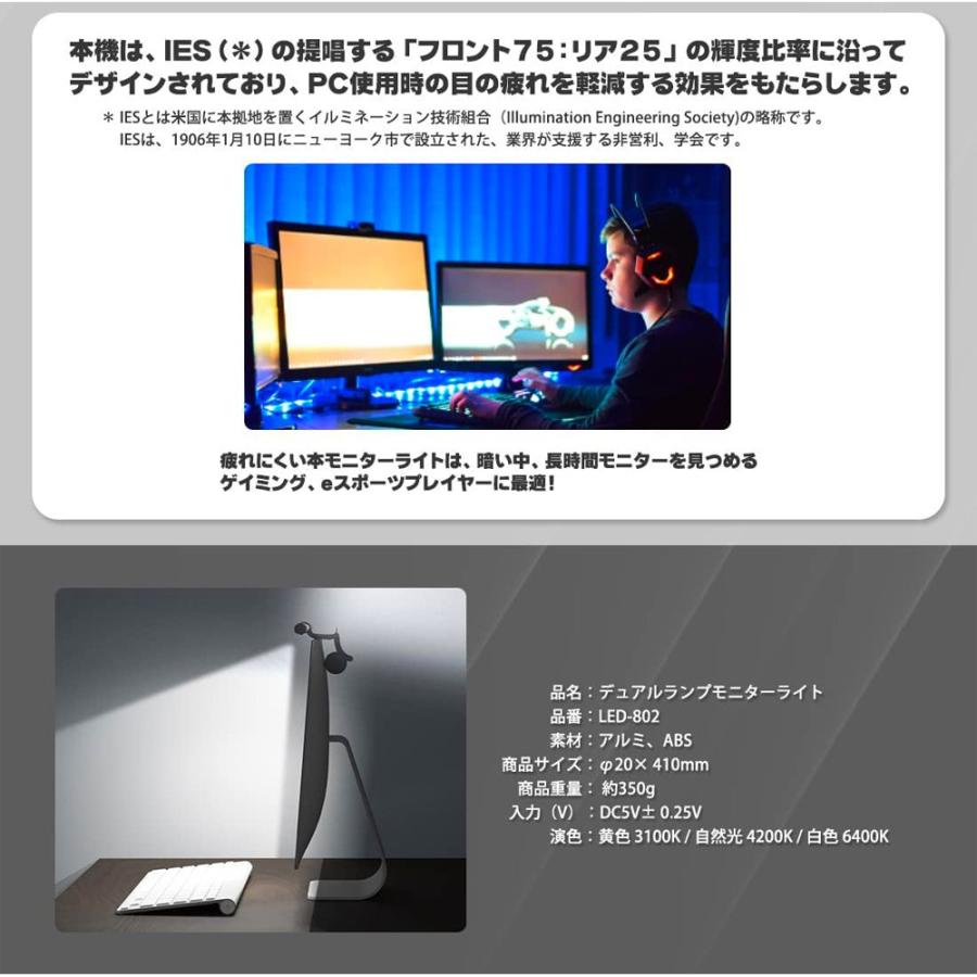 PCモニターライト LED-802 Black W-LED デュアル 幅41cm 3種演色 無段階調光 後部ライト BH JAPAN USB ノートPC用クリップ同梱 ブラック LED-802 ◆宅 |  | 03