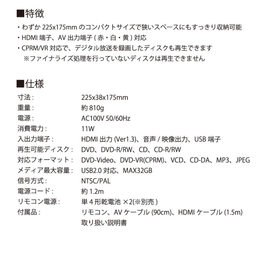 Dvdプレーヤー 据置型 Hdmi対応 Saiel サイエル Cprm Vrモード対応 Hdmiケーブル付 Usb端子 小型設計 ブラック Sli Hdvd01 宅 風見鶏 通販 Paypayモール