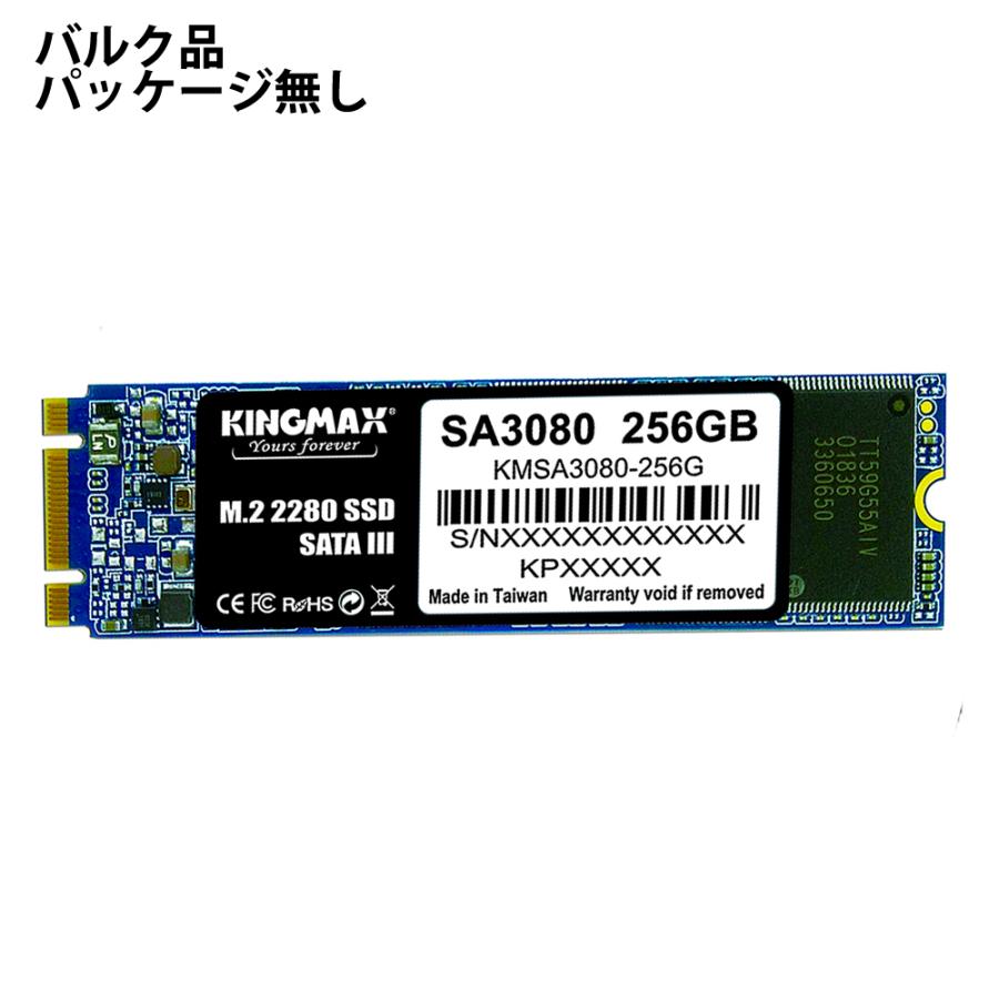 M.2 2280 NGFF SATA SSD 256GB 内蔵型 KINGMAX キングマックス SA3080シリーズ SATAIII R:540MB/s W:450MB/s バルク(簡易包装) KMSA3080-256G ◆メ | KINGMAX
